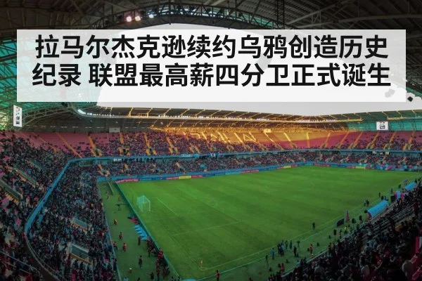 football stadium lights