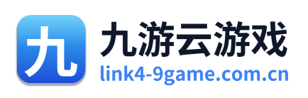 九游云游戏